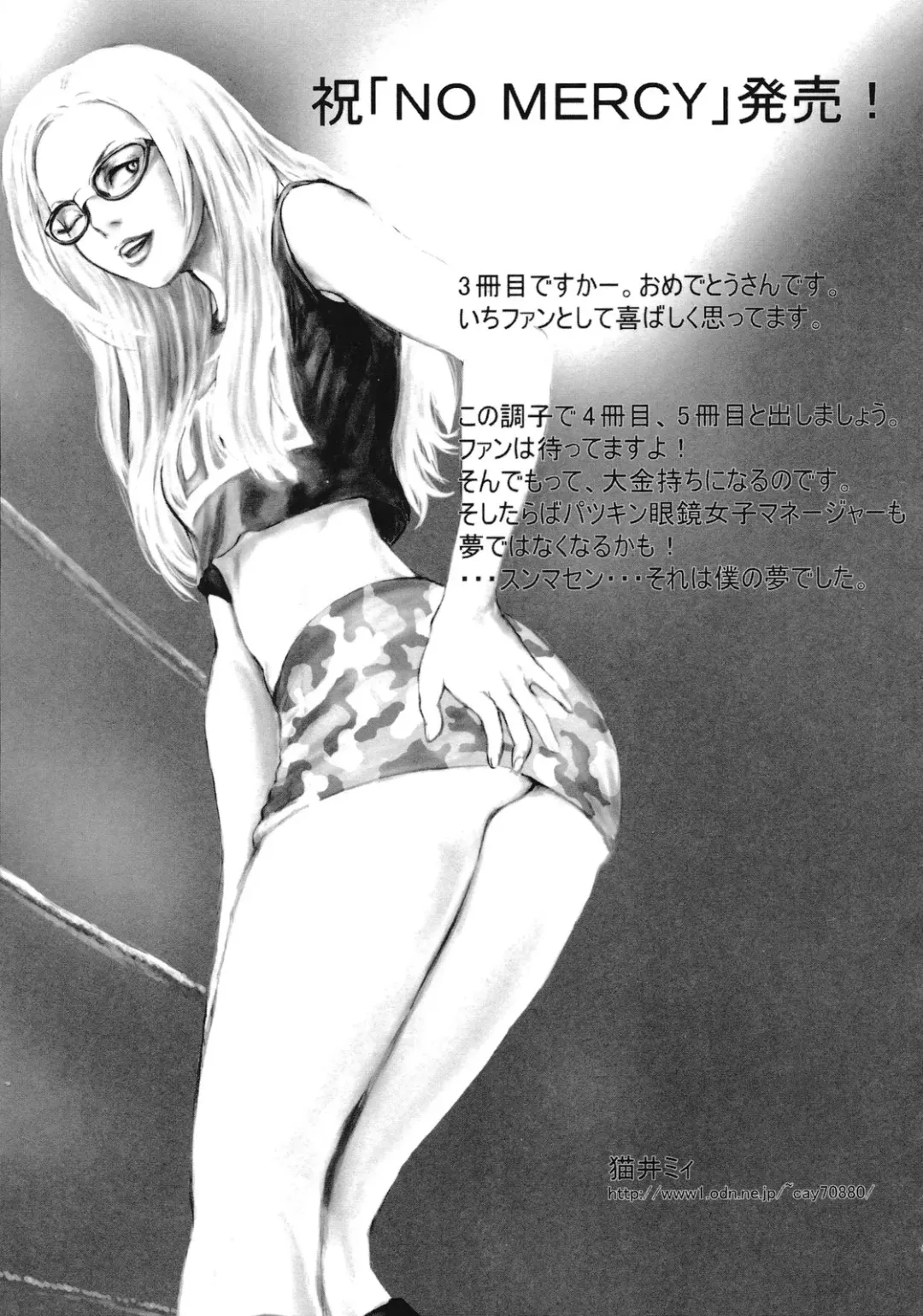 [Inoue Kiyoshirou] No Mercy Fhentai - Page 190