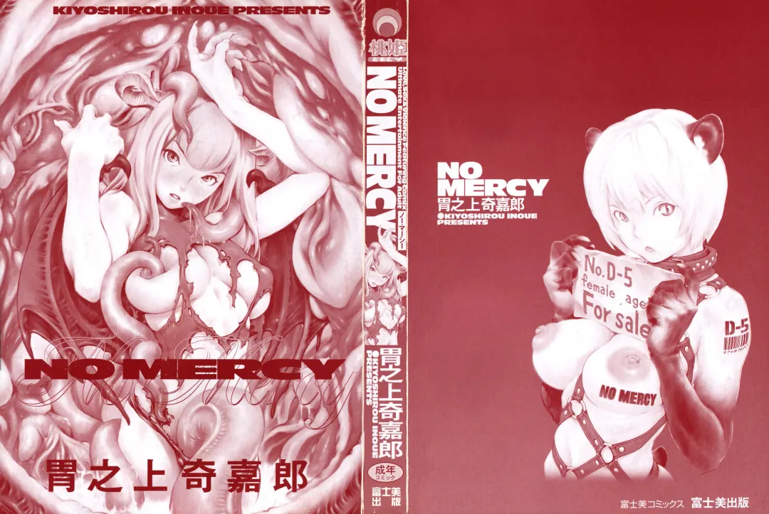 [Inoue Kiyoshirou] No Mercy Fhentai - Page 2