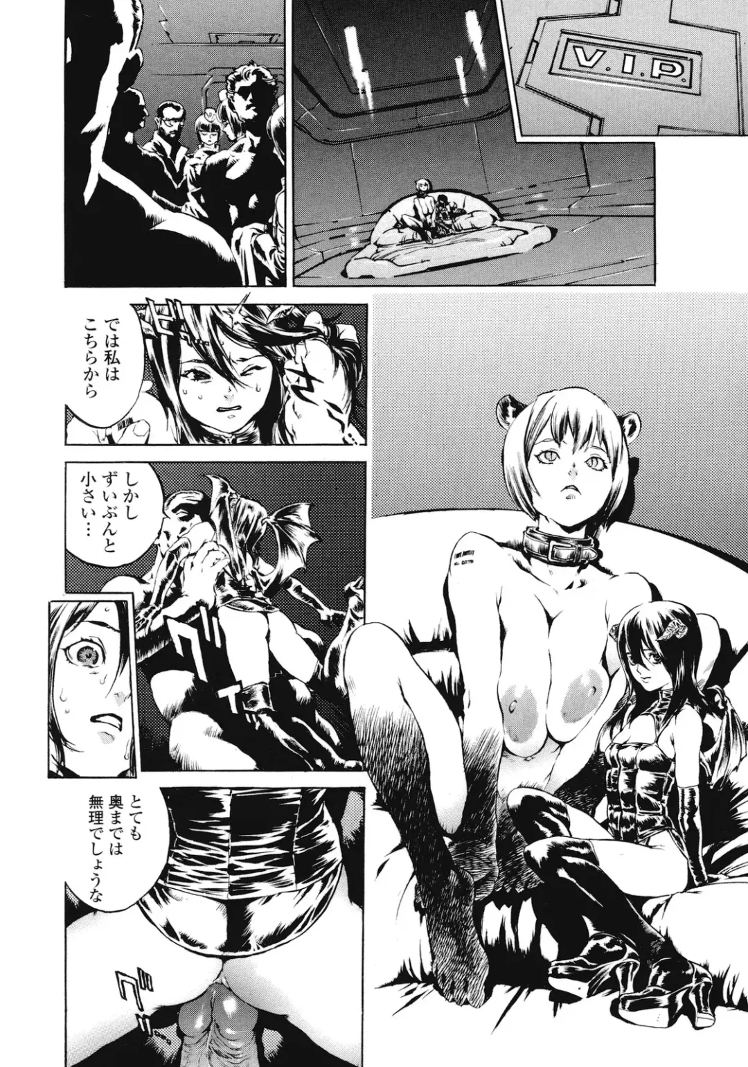 [Inoue Kiyoshirou] No Mercy Fhentai - Page 57