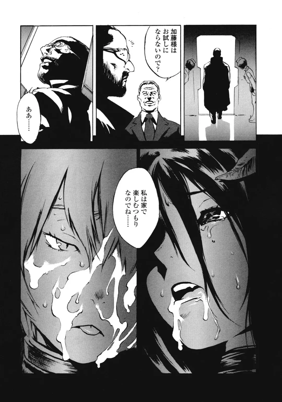 [Inoue Kiyoshirou] No Mercy Fhentai - Page 66