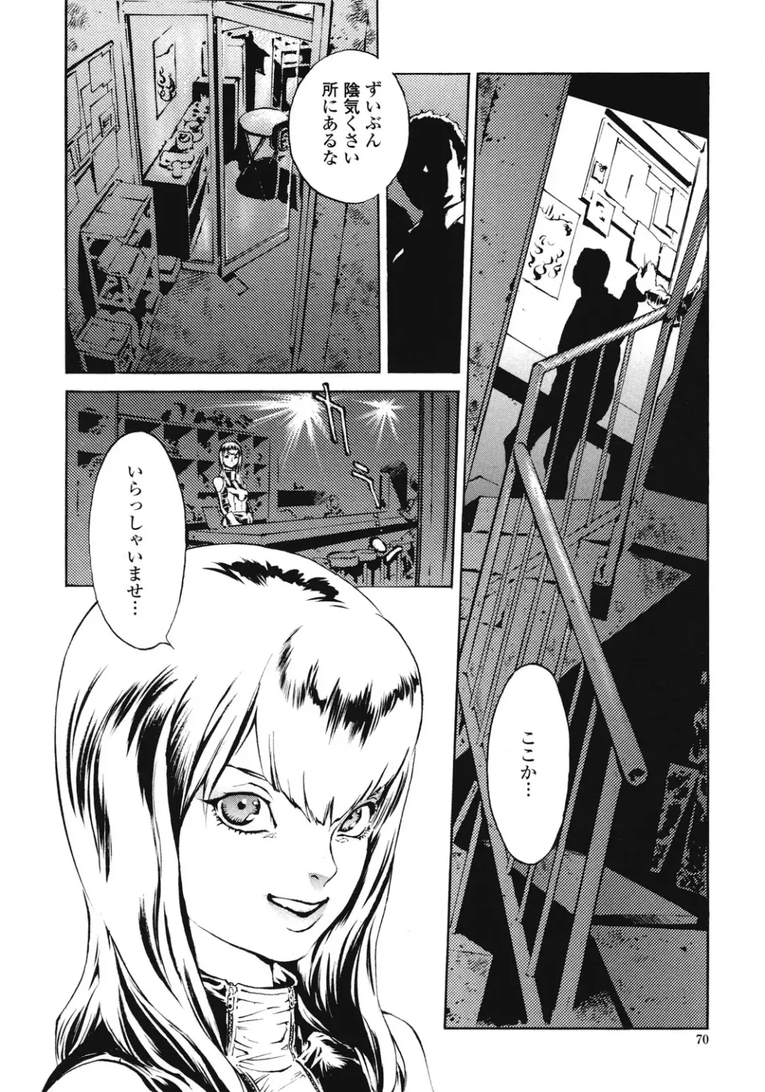 [Inoue Kiyoshirou] No Mercy Fhentai - Page 69