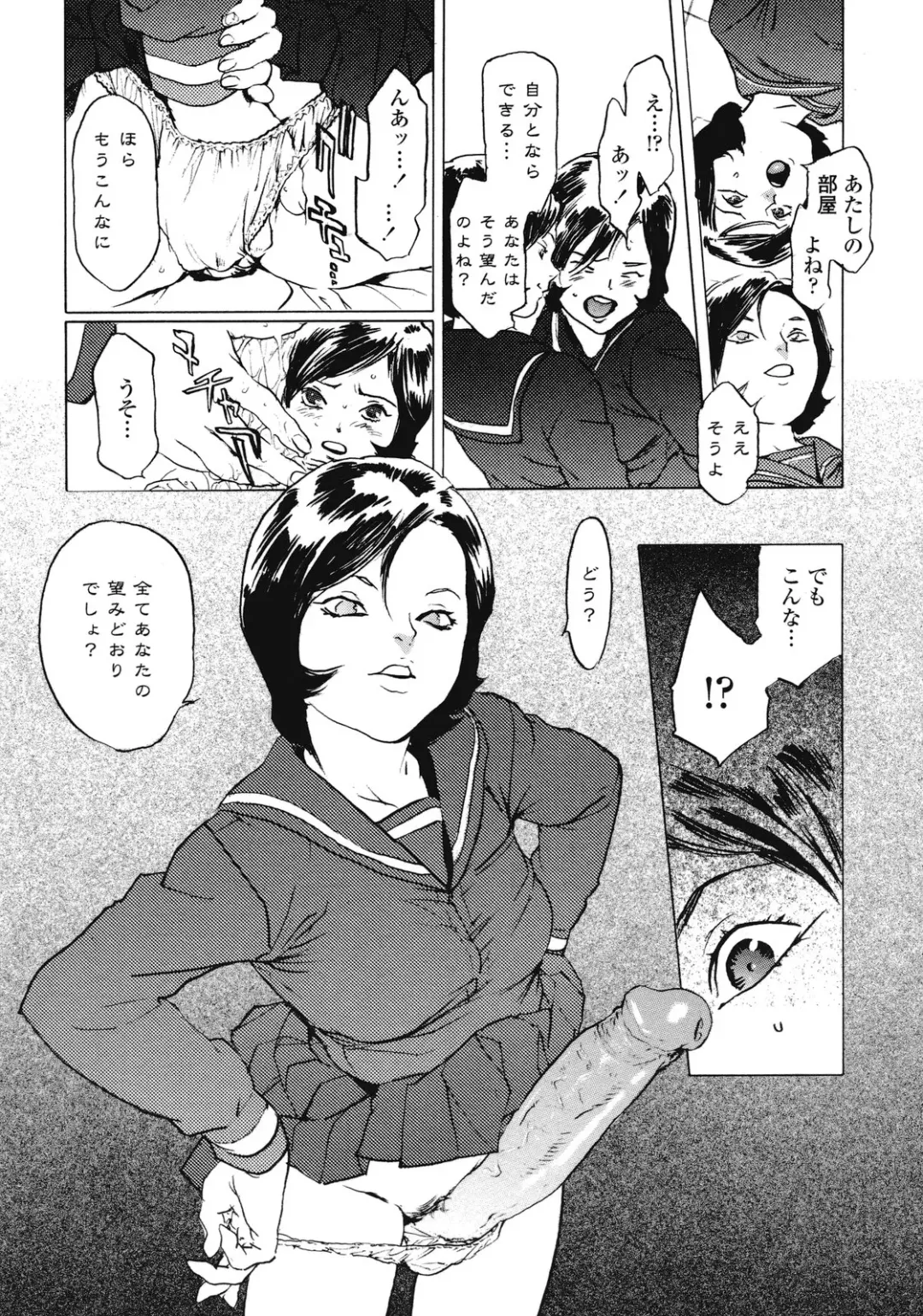 [Inoue Kiyoshirou] No Mercy Fhentai - Page 78