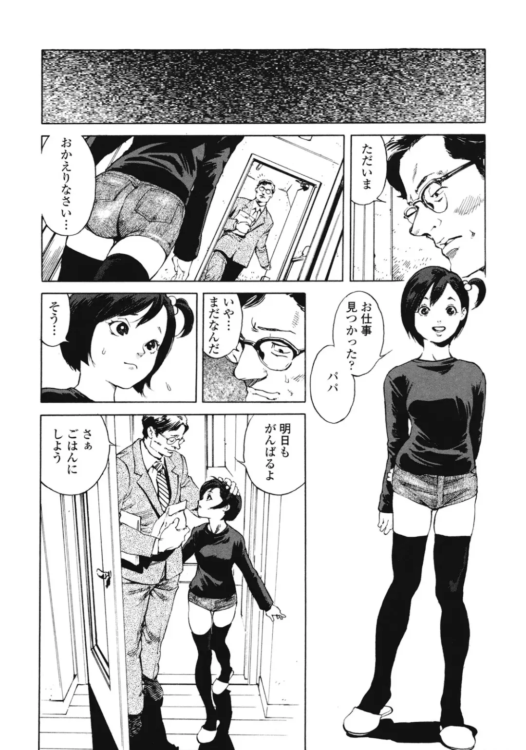 [Inoue Kiyoshirou] No Mercy Fhentai - Page 86