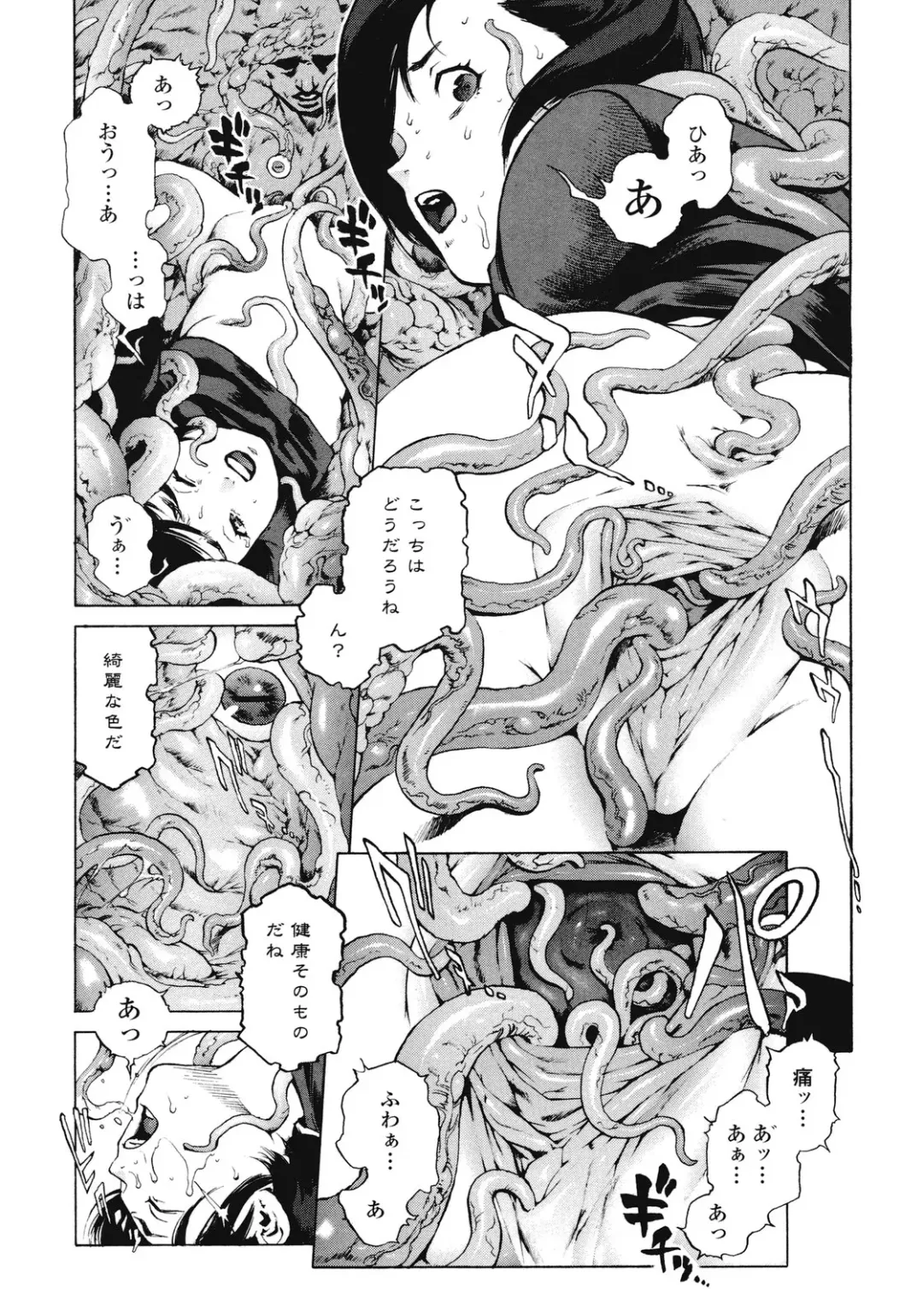 [Inoue Kiyoshirou] No Mercy Fhentai - Page 95