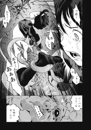 [Inoue Kiyoshirou] No Mercy Fhentai - Page 100