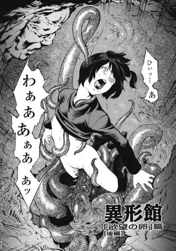 [Inoue Kiyoshirou] No Mercy Fhentai - Page 101