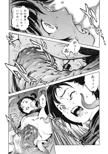 [Inoue Kiyoshirou] No Mercy Fhentai - Page 102