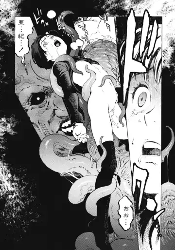 [Inoue Kiyoshirou] No Mercy Fhentai - Page 103