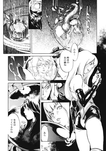 [Inoue Kiyoshirou] No Mercy Fhentai - Page 106