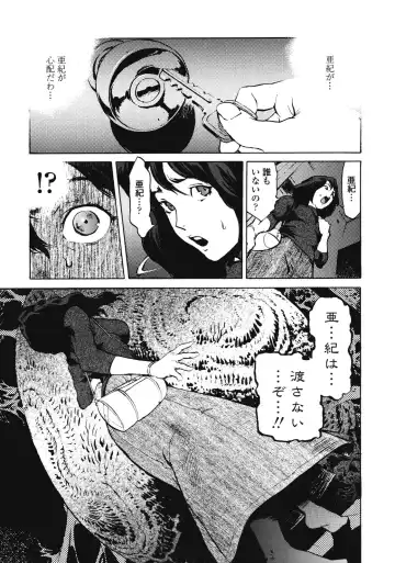 [Inoue Kiyoshirou] No Mercy Fhentai - Page 108