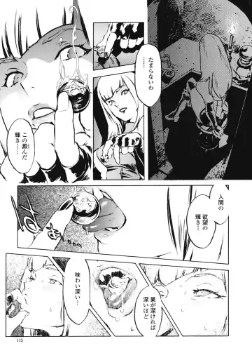 [Inoue Kiyoshirou] No Mercy Fhentai - Page 114