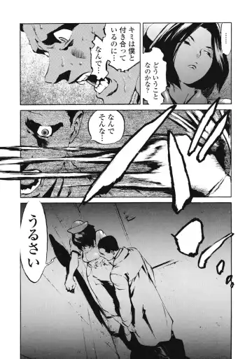 [Inoue Kiyoshirou] No Mercy Fhentai - Page 118