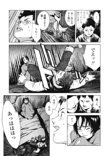 [Inoue Kiyoshirou] No Mercy Fhentai - Page 12