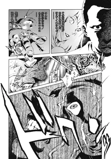 [Inoue Kiyoshirou] No Mercy Fhentai - Page 120