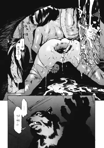 [Inoue Kiyoshirou] No Mercy Fhentai - Page 128