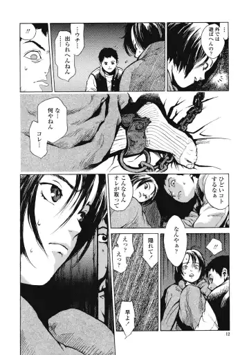 [Inoue Kiyoshirou] No Mercy Fhentai - Page 13