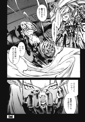 [Inoue Kiyoshirou] No Mercy Fhentai - Page 135