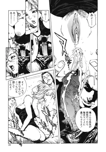 [Inoue Kiyoshirou] No Mercy Fhentai - Page 138