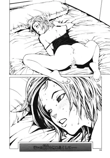 [Inoue Kiyoshirou] No Mercy Fhentai - Page 141