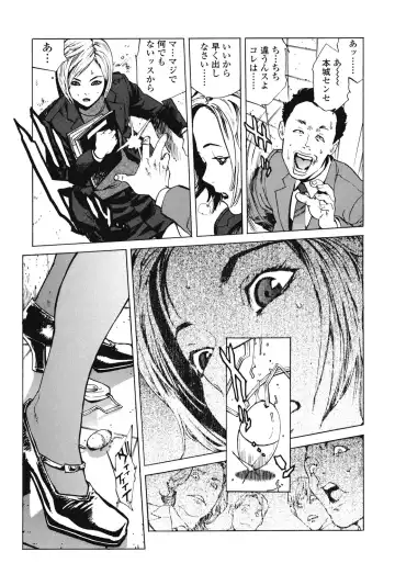 [Inoue Kiyoshirou] No Mercy Fhentai - Page 144