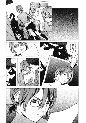 [Inoue Kiyoshirou] No Mercy Fhentai - Page 158