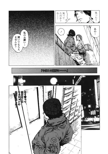 [Inoue Kiyoshirou] No Mercy Fhentai - Page 159