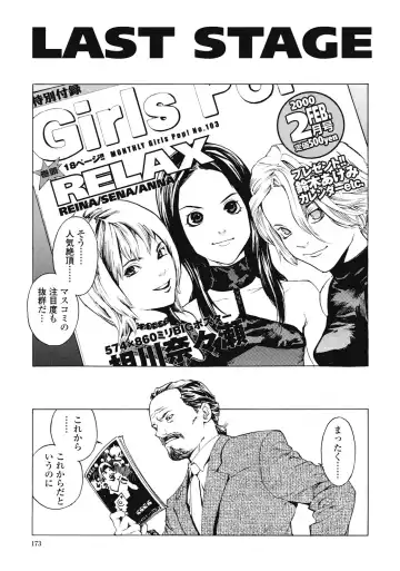 [Inoue Kiyoshirou] No Mercy Fhentai - Page 172