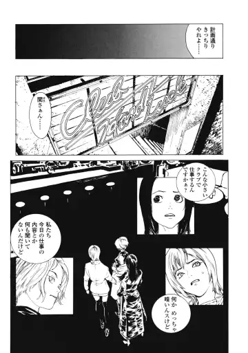 [Inoue Kiyoshirou] No Mercy Fhentai - Page 174