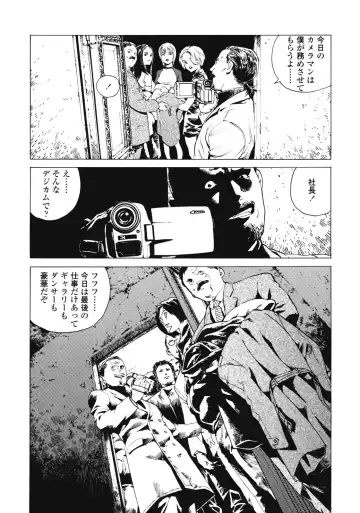 [Inoue Kiyoshirou] No Mercy Fhentai - Page 176