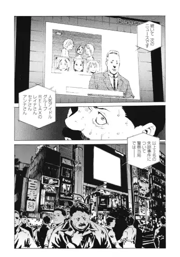 [Inoue Kiyoshirou] No Mercy Fhentai - Page 185