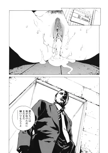 [Inoue Kiyoshirou] No Mercy Fhentai - Page 186