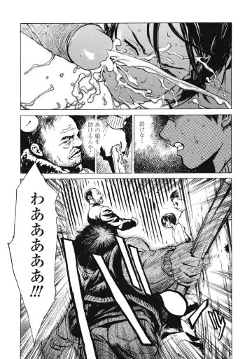 [Inoue Kiyoshirou] No Mercy Fhentai - Page 20