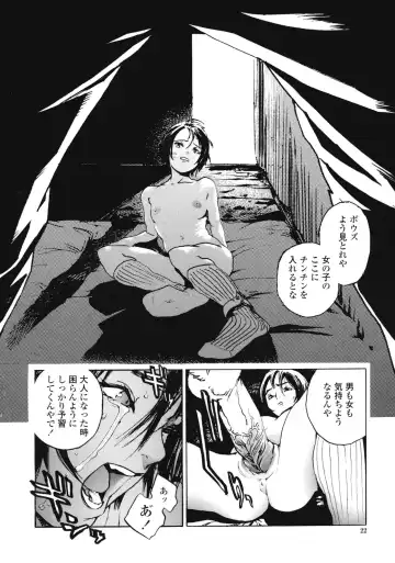 [Inoue Kiyoshirou] No Mercy Fhentai - Page 23