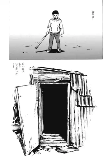 [Inoue Kiyoshirou] No Mercy Fhentai - Page 25