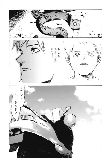 [Inoue Kiyoshirou] No Mercy Fhentai - Page 26