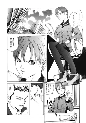 [Inoue Kiyoshirou] No Mercy Fhentai - Page 29