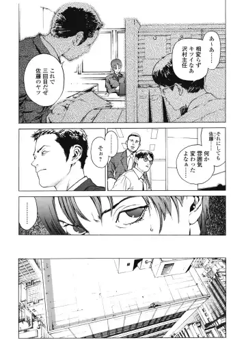 [Inoue Kiyoshirou] No Mercy Fhentai - Page 30