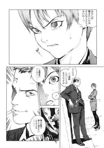 [Inoue Kiyoshirou] No Mercy Fhentai - Page 33