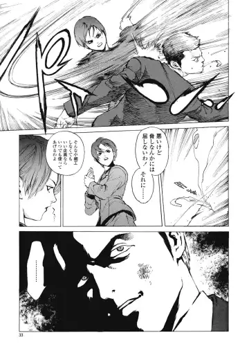 [Inoue Kiyoshirou] No Mercy Fhentai - Page 34