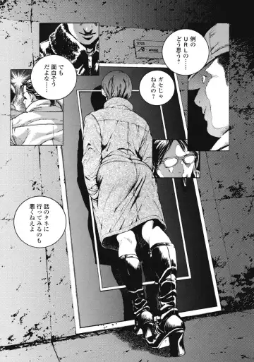 [Inoue Kiyoshirou] No Mercy Fhentai - Page 36