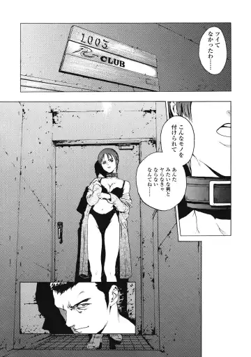 [Inoue Kiyoshirou] No Mercy Fhentai - Page 37