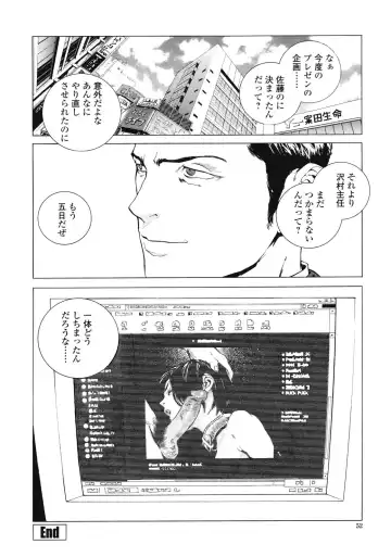 [Inoue Kiyoshirou] No Mercy Fhentai - Page 51