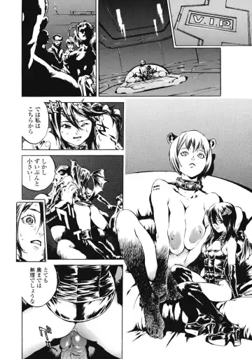 [Inoue Kiyoshirou] No Mercy Fhentai - Page 57