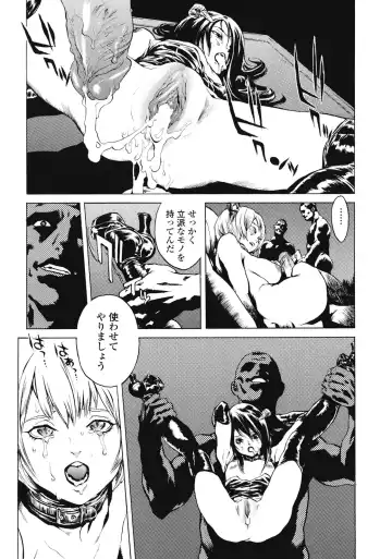 [Inoue Kiyoshirou] No Mercy Fhentai - Page 62