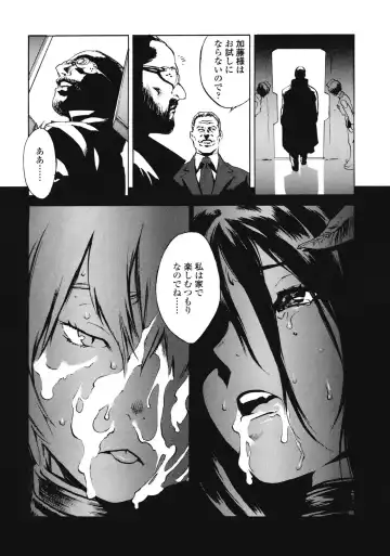 [Inoue Kiyoshirou] No Mercy Fhentai - Page 66