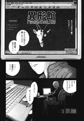 [Inoue Kiyoshirou] No Mercy Fhentai - Page 68