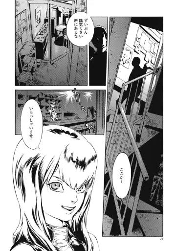 [Inoue Kiyoshirou] No Mercy Fhentai - Page 69