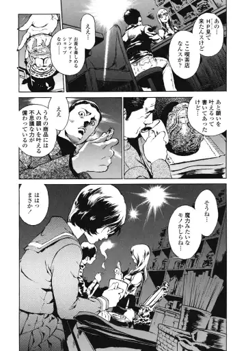 [Inoue Kiyoshirou] No Mercy Fhentai - Page 70