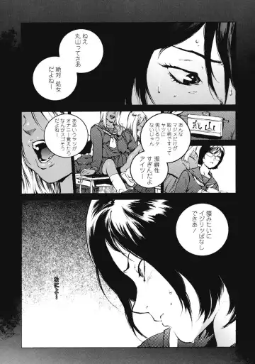 [Inoue Kiyoshirou] No Mercy Fhentai - Page 73