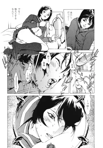 [Inoue Kiyoshirou] No Mercy Fhentai - Page 74
